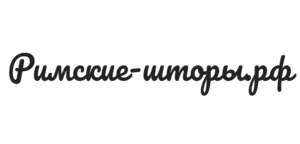 Когалым.Римские-Шторы.рф
